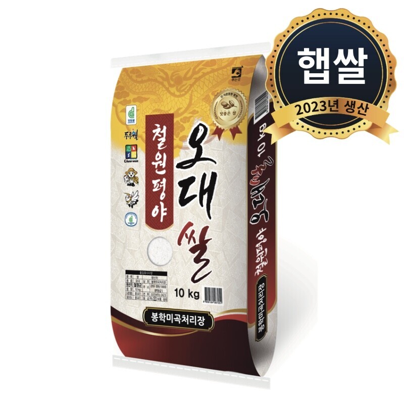 강원더몰,햅쌀  2023년 햅쌀(봉학미곡처리장) 철원오대쌀10kg
