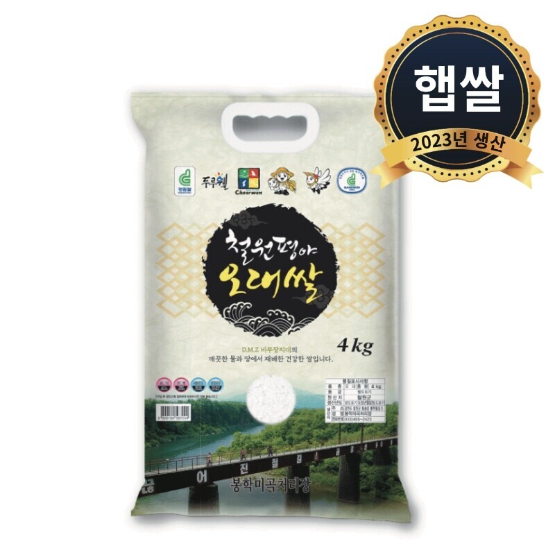 철원몰,햅쌀  2023년햅쌀 (봉학미곡처리장) 철원오대쌀 4kg