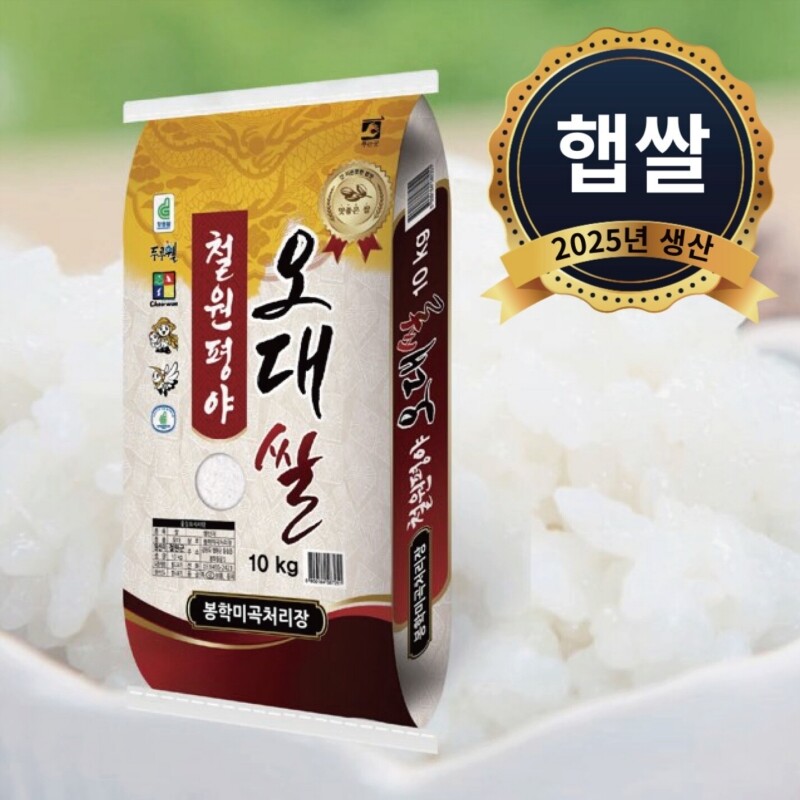 강원더몰,[라이브특가]2025년 햅쌀(봉학미곡처리장) 철원오대쌀10kg