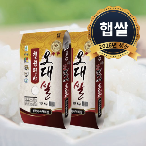 2026년 햅쌀 (봉학미곡처리장) 철원오대쌀20kg  (10kg+10kg)